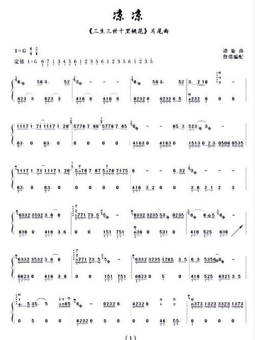 古筝曲凉凉视频,穿越时空的古典风情之旅